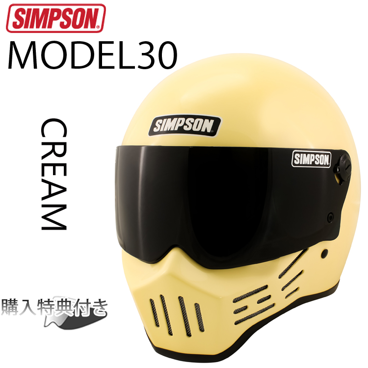 SIMPSON シンプソンヘルメット モデル30 M30 CREAM クリーム フル