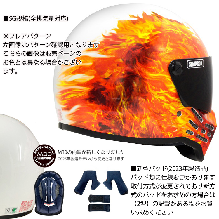 通販 激安 SIMPSON（バイク） SIMPSON シンプソンヘルメット モデル30 M30 セキュリティ・セーフティ