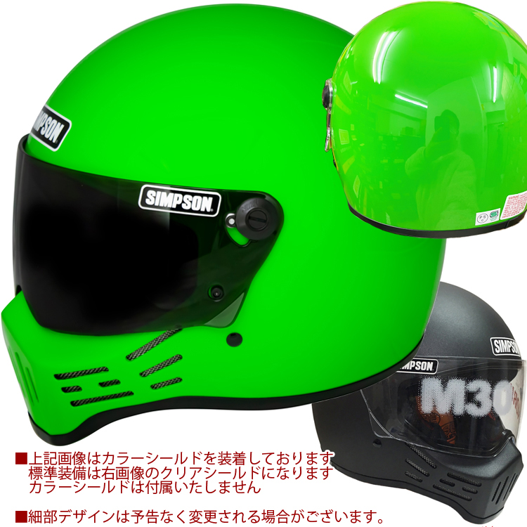 SIMPSON シンプソンヘルメット モデル30 M30 LIME GREEN ライム