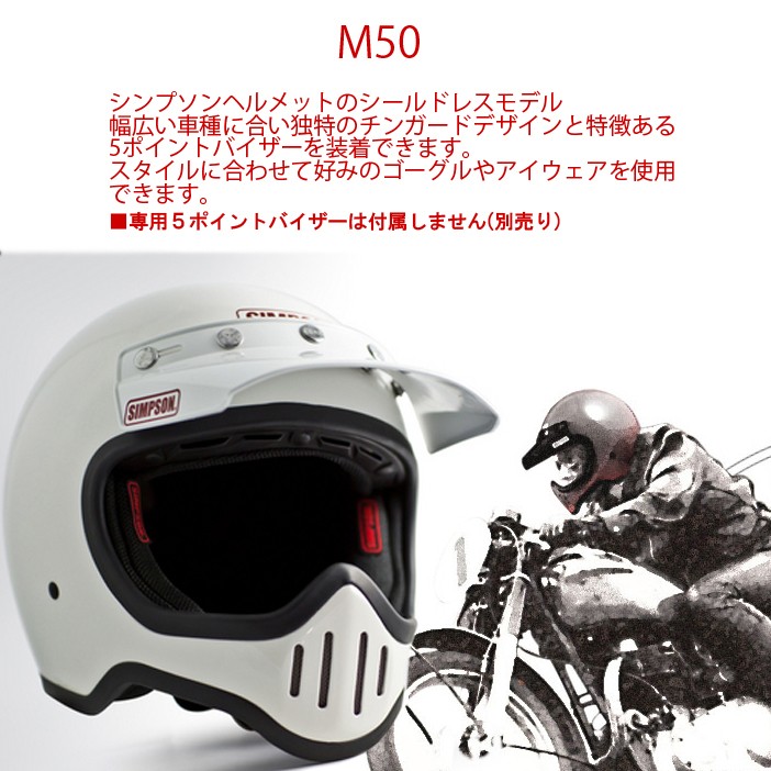 SIMPSON M50 ヘルメット ホワイト M 白 - 通販 - pinehotel.info