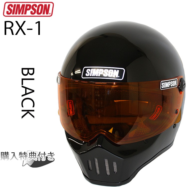 SIMPSON シンプソンヘルメット RX1 BLACK フルフェイス 