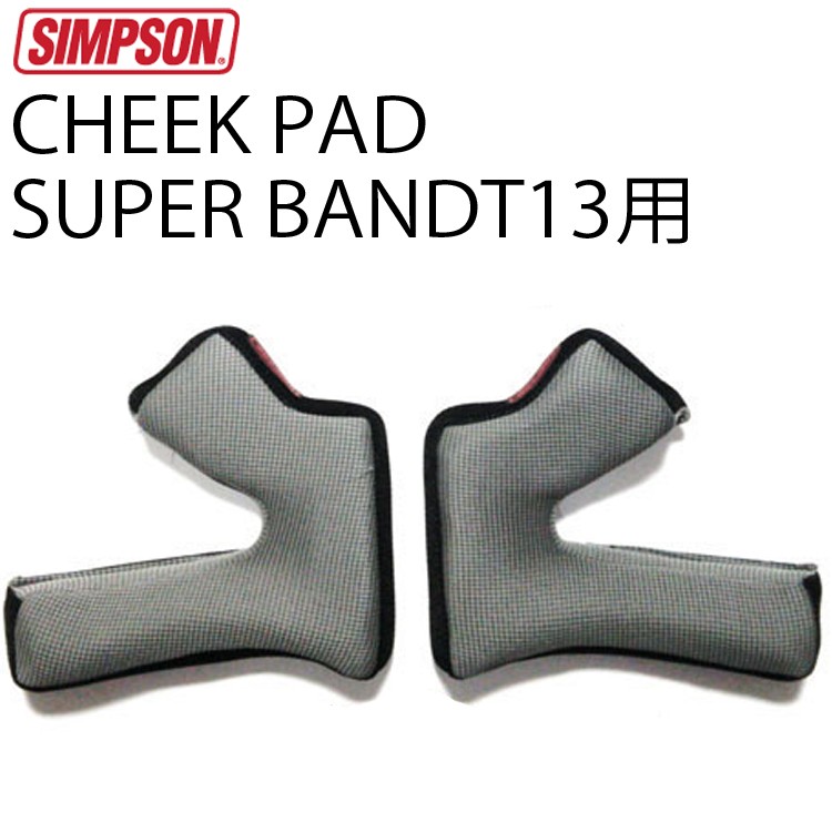 SIMPSON シンプソンヘルメット SB13交換用チークパッド SUPERBANDIT13対応 サイズ調整 国内仕様 調整パッド あすつく対応  :TH-SB13PD:フリーライン ヤフー店 - 通販 - Yahoo!ショッピング