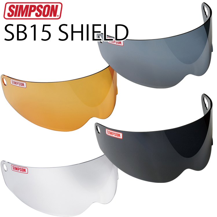 SIMPSON シンプソンヘルメット SB15用シールド スーパーバンディット15専用シールド 交換用クリア スモーク ライトスモーク アンバー