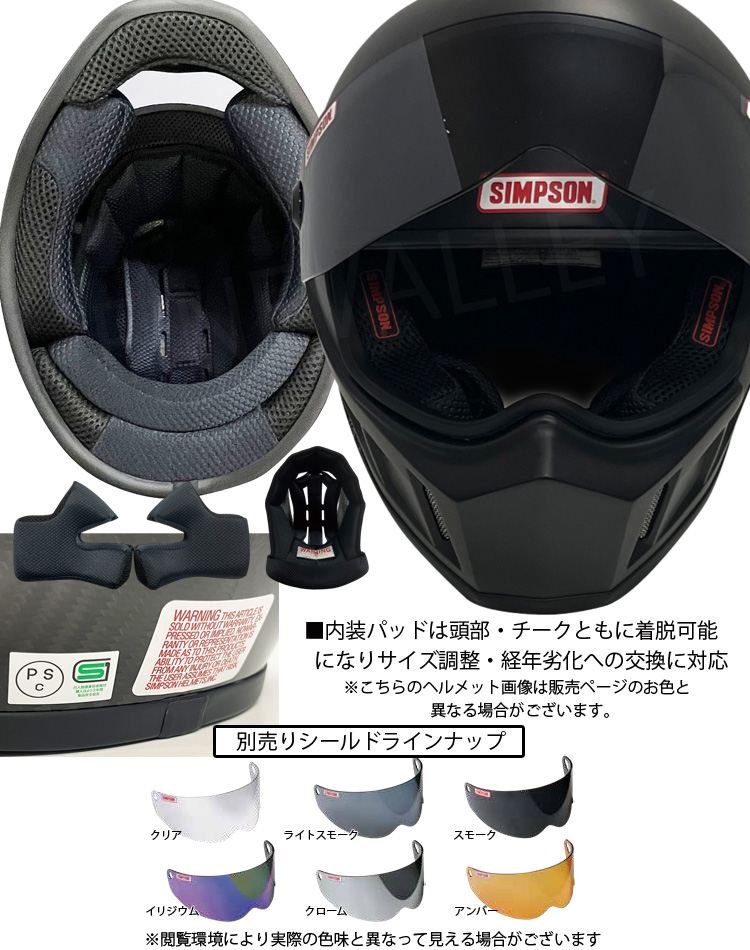 SIMPSON シンプソンヘルメット スーパーバンディット15 SB15 WHITE ホワイト SUPER BANDIT15  フルフェイスバイク用ヘルメット SG規格