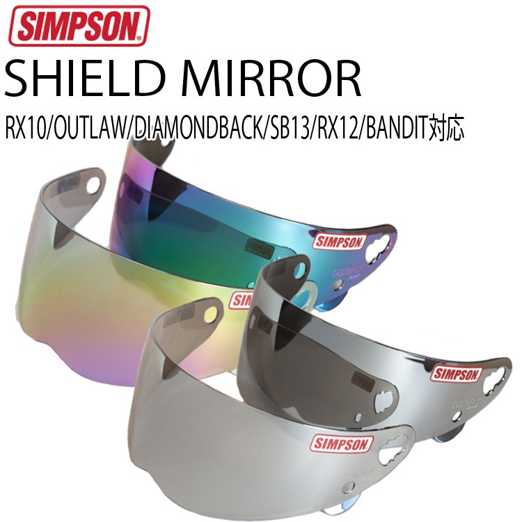 SIMPSON シンプソンヘルメット ミラーシールド SB13 OUTLAW RX10 DIAMONDBACK対応 国内仕様 フリーストップ  あすつく対応