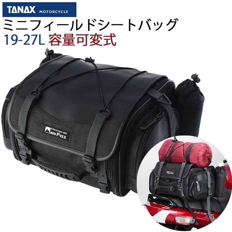 送料無料 TANAX タナックス ミニフィールドシートバッグ 19-27L 