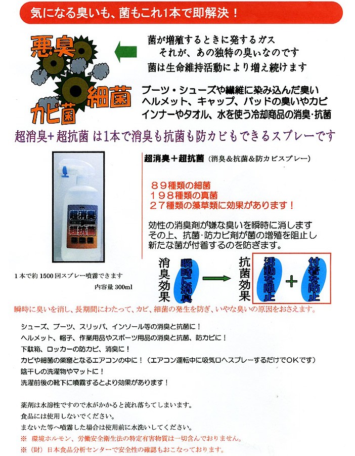 FK 超消臭・超抗菌スプレー 300ml ダブルパワー 有機系防カビ