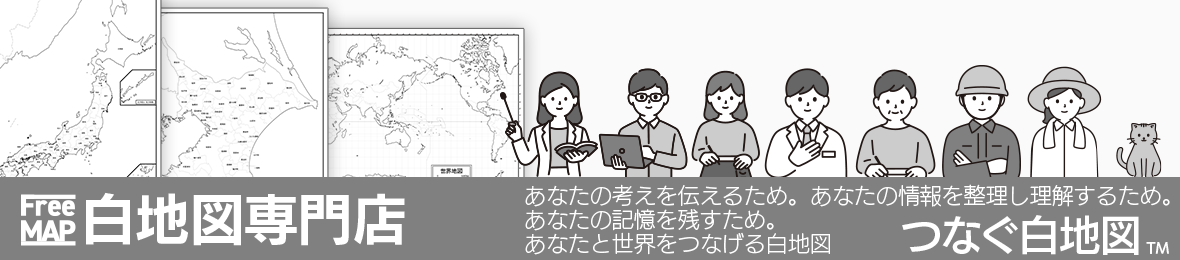 白地図専門店 ヘッダー画像