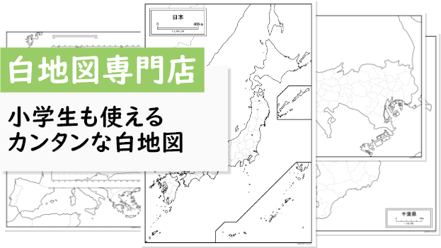 浜島世界史白地図集