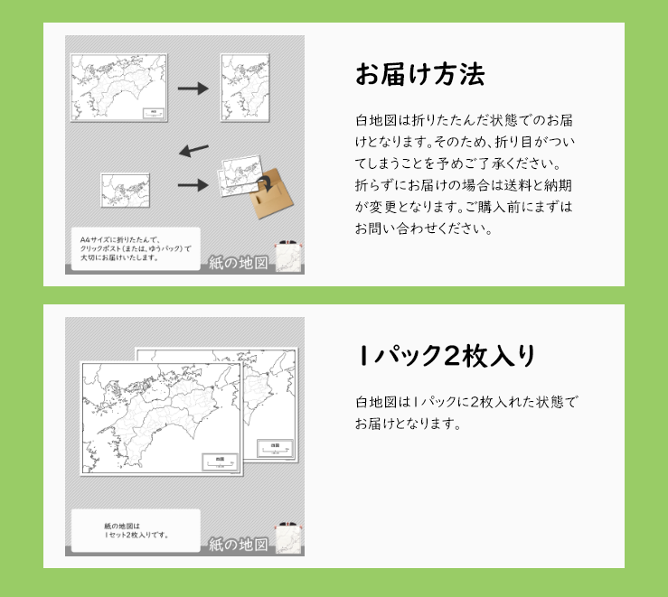 白地図専門店 Yahoo ショッピング