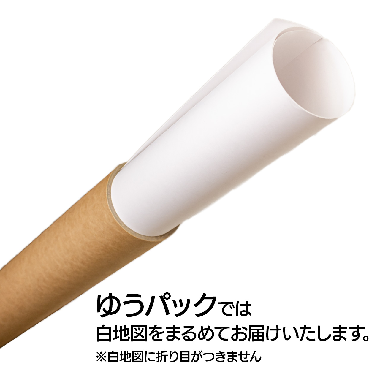 ゆうパックでお届け