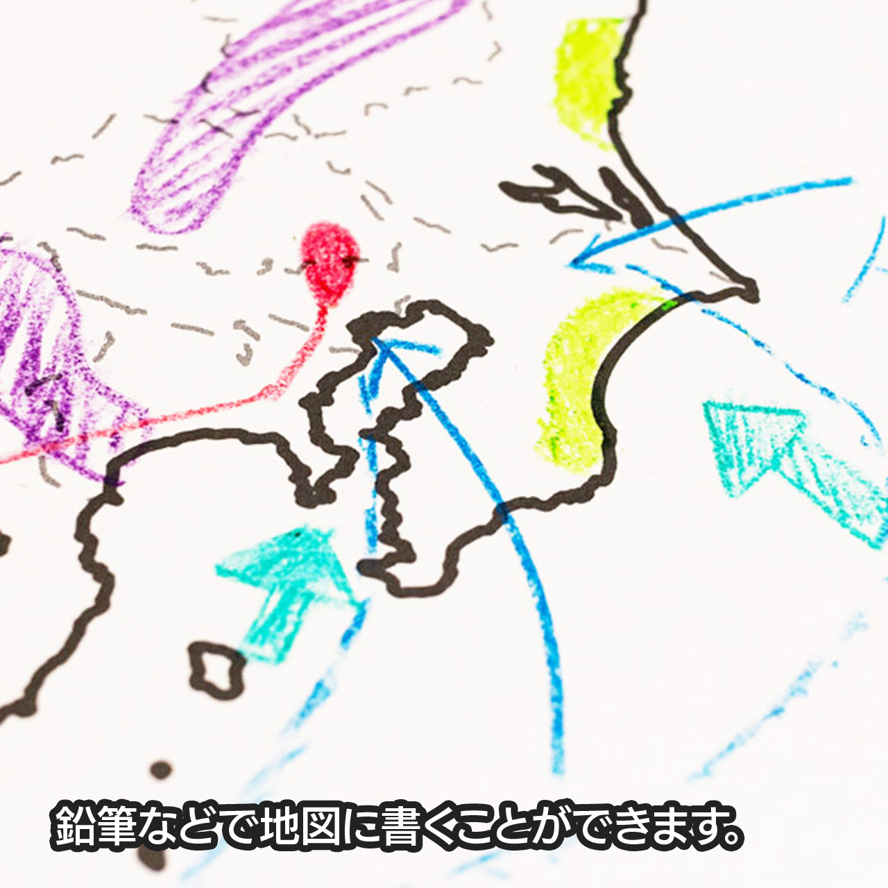 白地図に書き込むことができる
