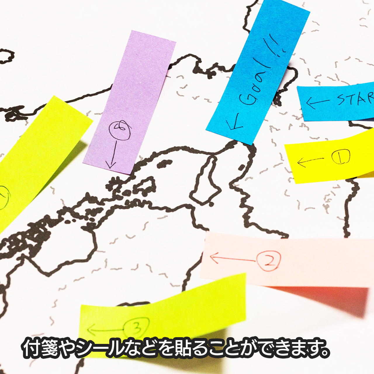 白地図にシールなどが貼れる