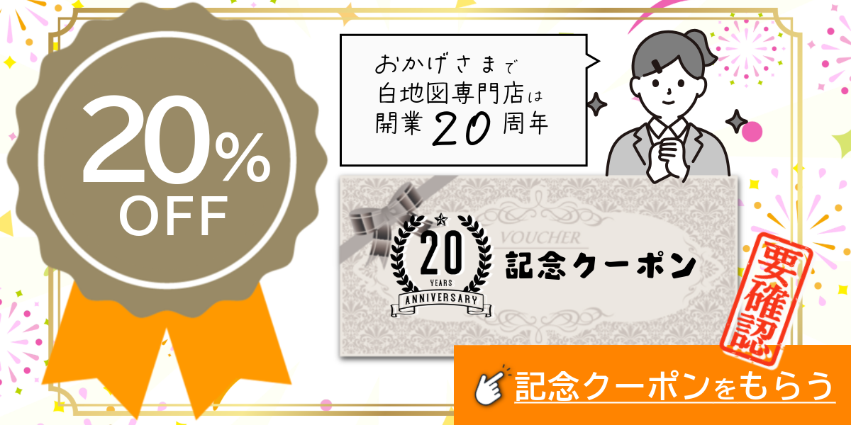白地図専門店 - Yahoo!ショッピング