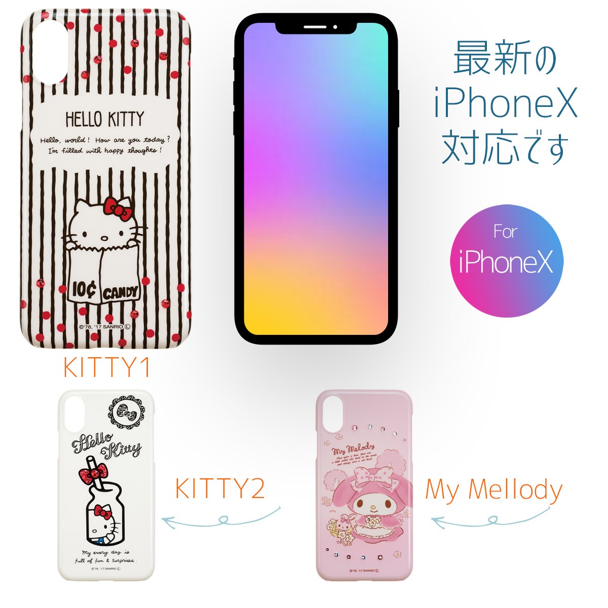 iPhoneX ハローキティ マイメロディ アイフォンケース ハード