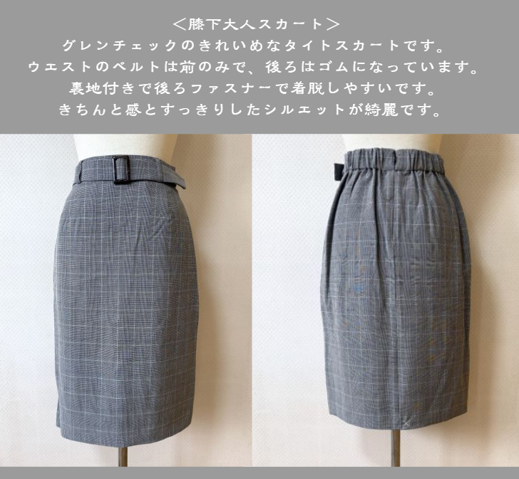 タイトスカート レディース 膝下 グレンチェック グレー M 送料無料