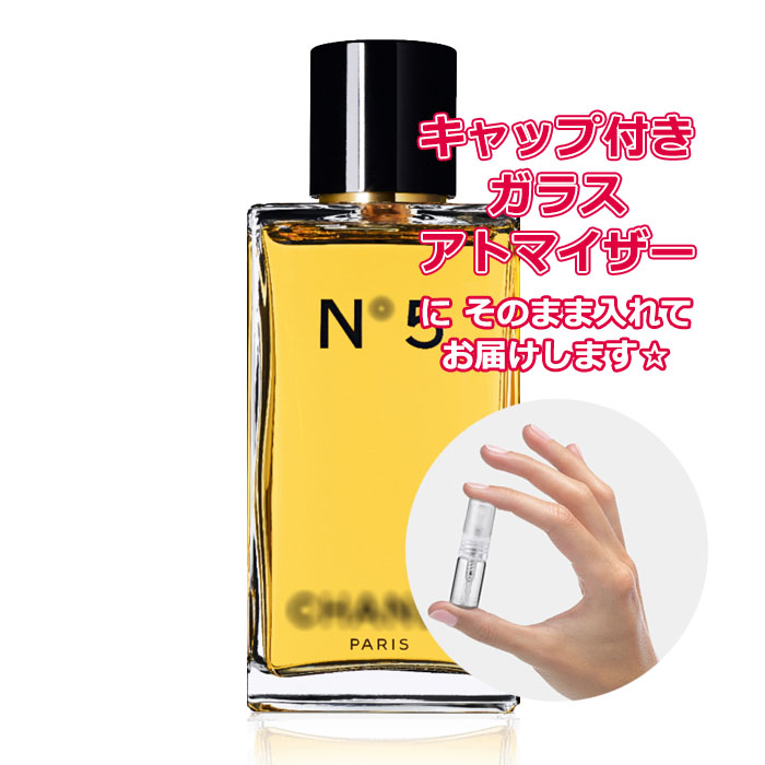 シャネル 香水 アトマイザー」の人気商品一覧・価格比較 - 価格.com
