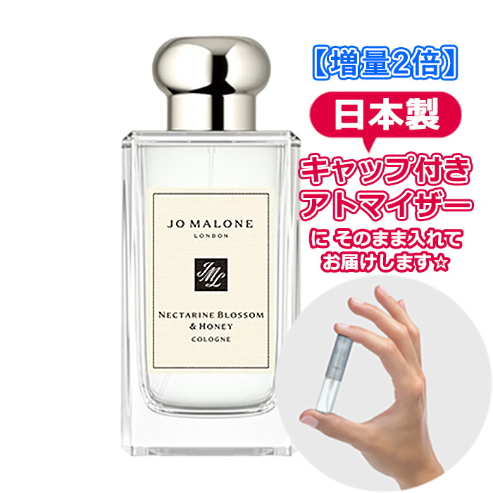 Yahoo! Yahoo!ショッピング(ヤフー ショッピング)[増量2倍] ジョーマローン ネクタリンブロッサム＆ハニー コロン 3.0mL [JoMalone] * 香水 お試し アトマイザー 分割販売