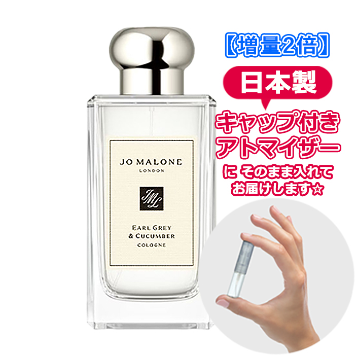 Yahoo! Yahoo!ショッピング(ヤフー ショッピング)[増量2倍] ジョーマローン アールグレー＆キューカンバー コロン 3.0mL [JoMalone] * 香水 お試し アトマイザー 分割販売