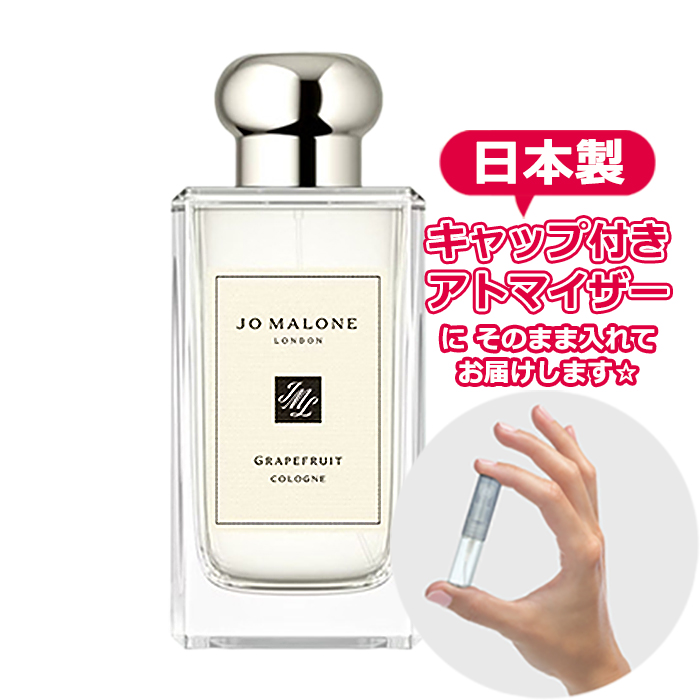 Yahoo! Yahoo!ショッピング(ヤフー ショッピング)ジョーマローン グレープフルーツ コロン 1.5mL [JoMalone] * 香水 お試し アトマイザー レディース メンズ ユニセックス