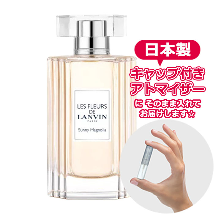 Yahoo! Yahoo!ショッピング(ヤフー ショッピング)レ フルール ド ランバン サニーマグノリア オードトワレ 1.5mL * LANVIN * ブランド 香水 お試し ミニ アトマイザー