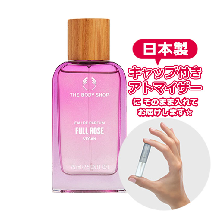 ボディショップ フルフラワーズ オードパルファム 1.5mL * THE BODY