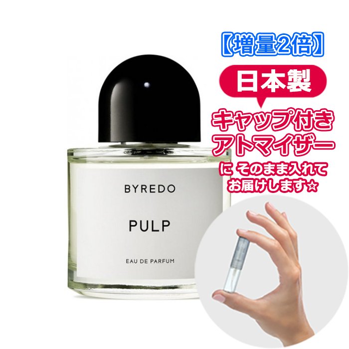 増量2倍] バイレード 香水 パルプ オードパルファム 3.0mL [BYREDO] * 香水 お試し アトマイザー 分割販売 :  atom-4207l : Freestyle Cosme - 通販 - Yahoo!ショッピング