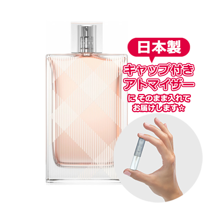 Yahoo! Yahoo!ショッピング(ヤフー ショッピング)バーバリー ブリット フォー ハー オードトワレ 1.5mL [BURBERRY] * 香水 お試し アトマイザー ミニ