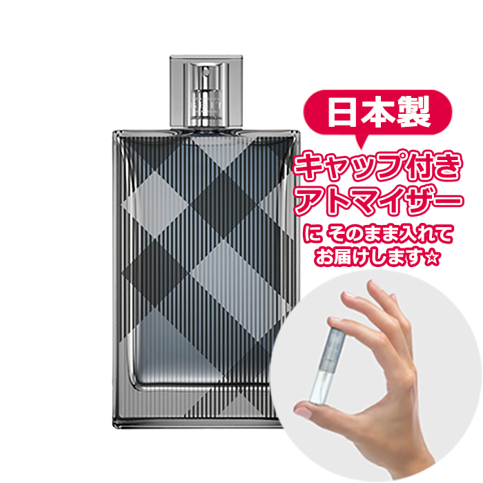 バーバリー ブリット フォー ヒム オードトワレ 1.5mL [BURBERRY] * 香水 お試し ...