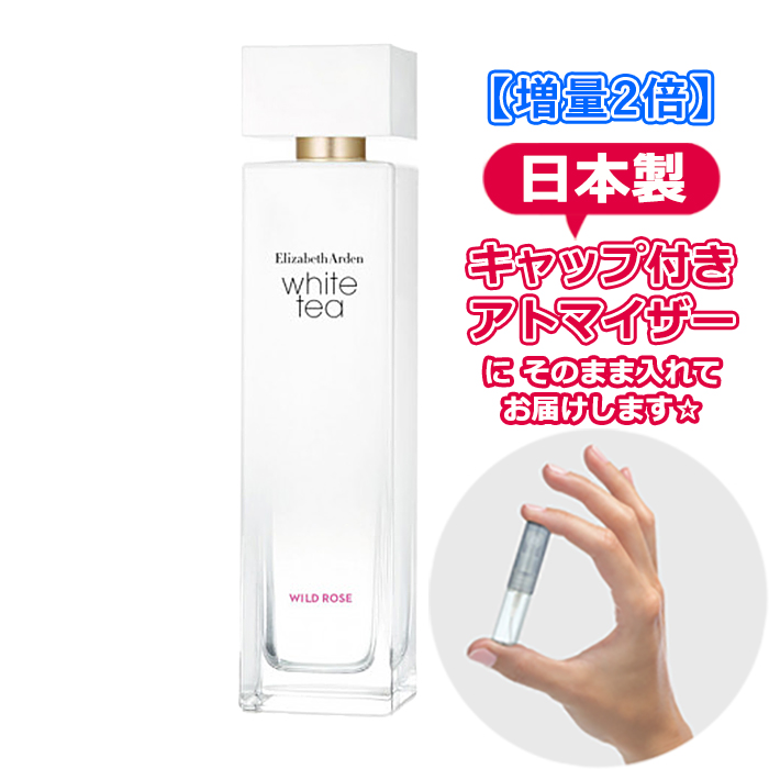 増量2倍] エリザベスアーデン ホワイトティー ワイルド ローズ オードトワレ 3.0mL [Elizabeth Arden] * 香水 お試し  アトマイザー 分割販売 : atom-6313l : Freestyle Cosme - 通販 - Yahoo!ショッピング