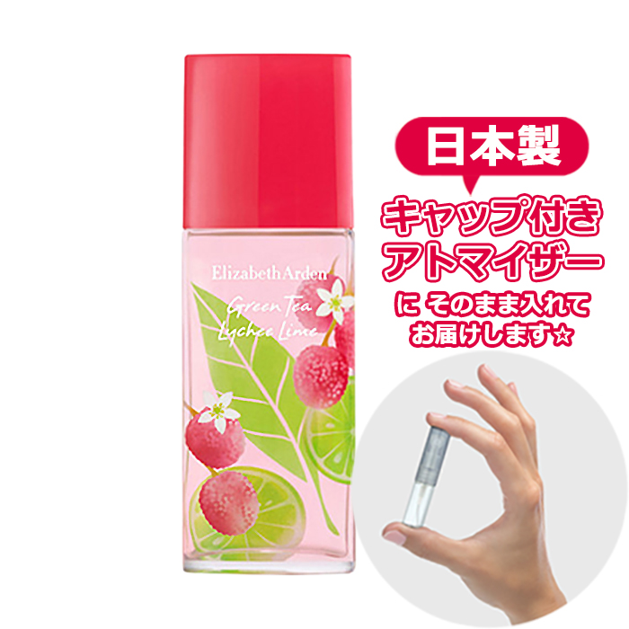 Yahoo! Yahoo!ショッピング(ヤフー ショッピング)エリザベスアーデン グリーンティー ライチライム オードトワレ 1.5mL [Elizabeth Arden] * 香水 お試し アトマイザー