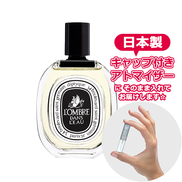 ディプティック オードトワレ 各1.5mL * DIPTYQUE * ブランド 香水 お試し ミニ アトマイザー｜freestyle-cosme｜04