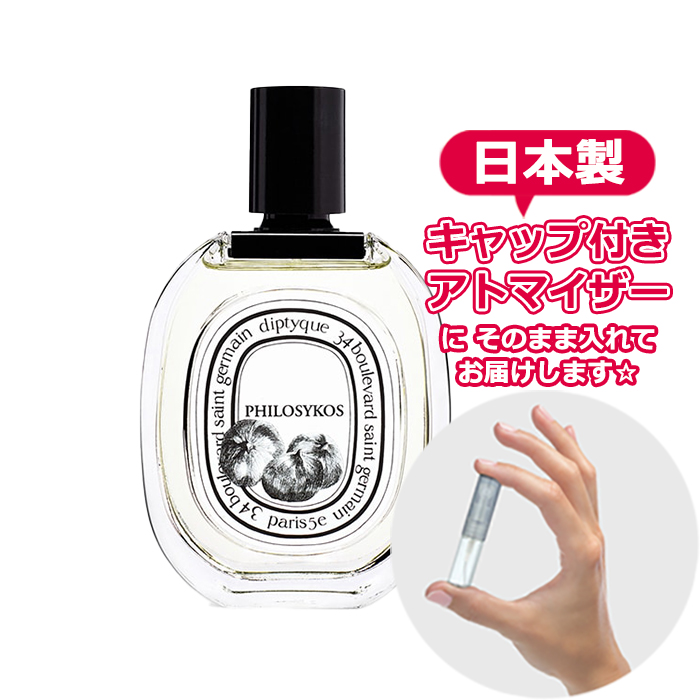 ディプティック オードトワレ 各1.5mL * DIPTYQUE * ブランド 香水 お試し ミニ アトマイザー｜freestyle-cosme｜06