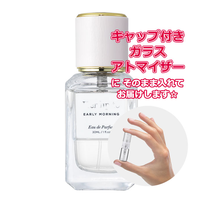 [Petite��]���������� ���ޗ�/�n�[���b�v�g�D �A�[���[���[�j���O �I�[�h�p���t�@�� 1.5mL EARLY MORNING EDP * Her lip to BEAUTY