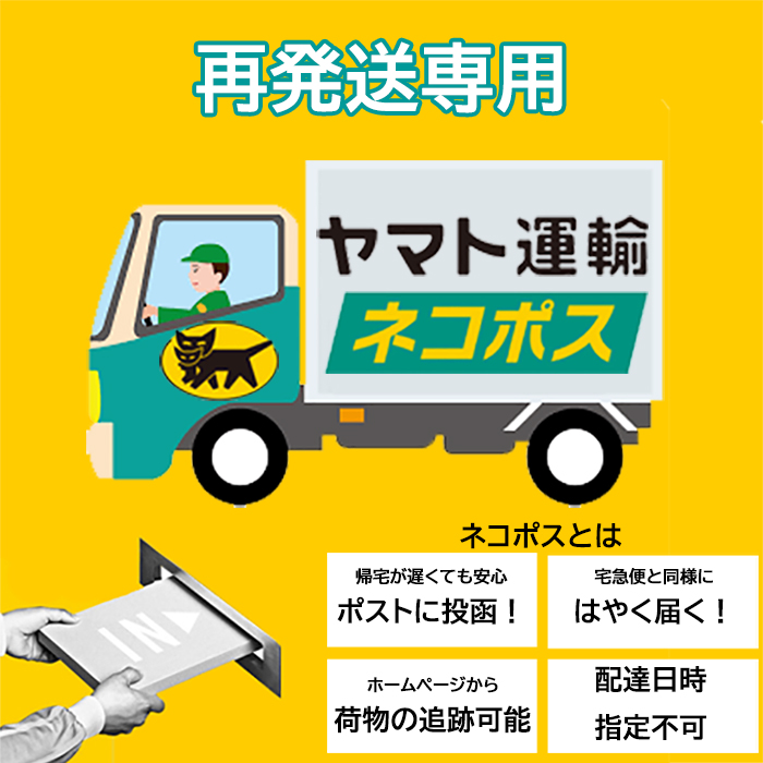 再発送／着荷後キャンセル専用* ヤマト運輸 クロネコ 送料 : Freestyle