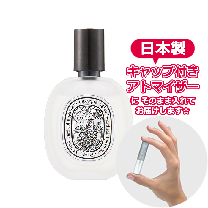 Yahoo! Yahoo!ショッピング(ヤフー ショッピング)[Hair mist] ディプティック オーローズ ヘアミスト 3.0mL * DIPTYQUE * 香水 お試し アトマイザー 分割販売