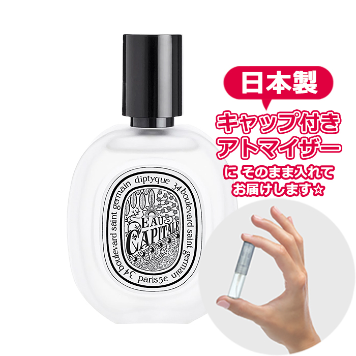 Hair mist] ディプティック オーキャピタル ヘアミスト 3.0mL * DIPTYQUE * 香水 お試し アトマイザー 分割販売 :  atom-h8109 : Freestyle Cosme - 通販 - Yahoo!ショッピング