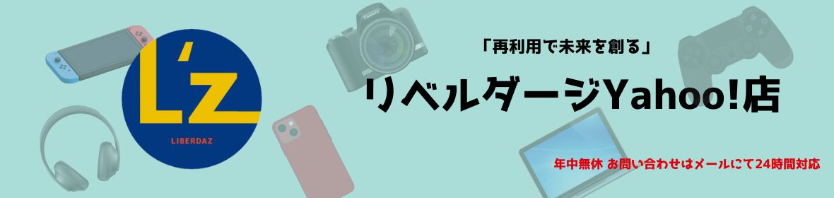 リベルダージオンラインYahoo!店 ロゴ