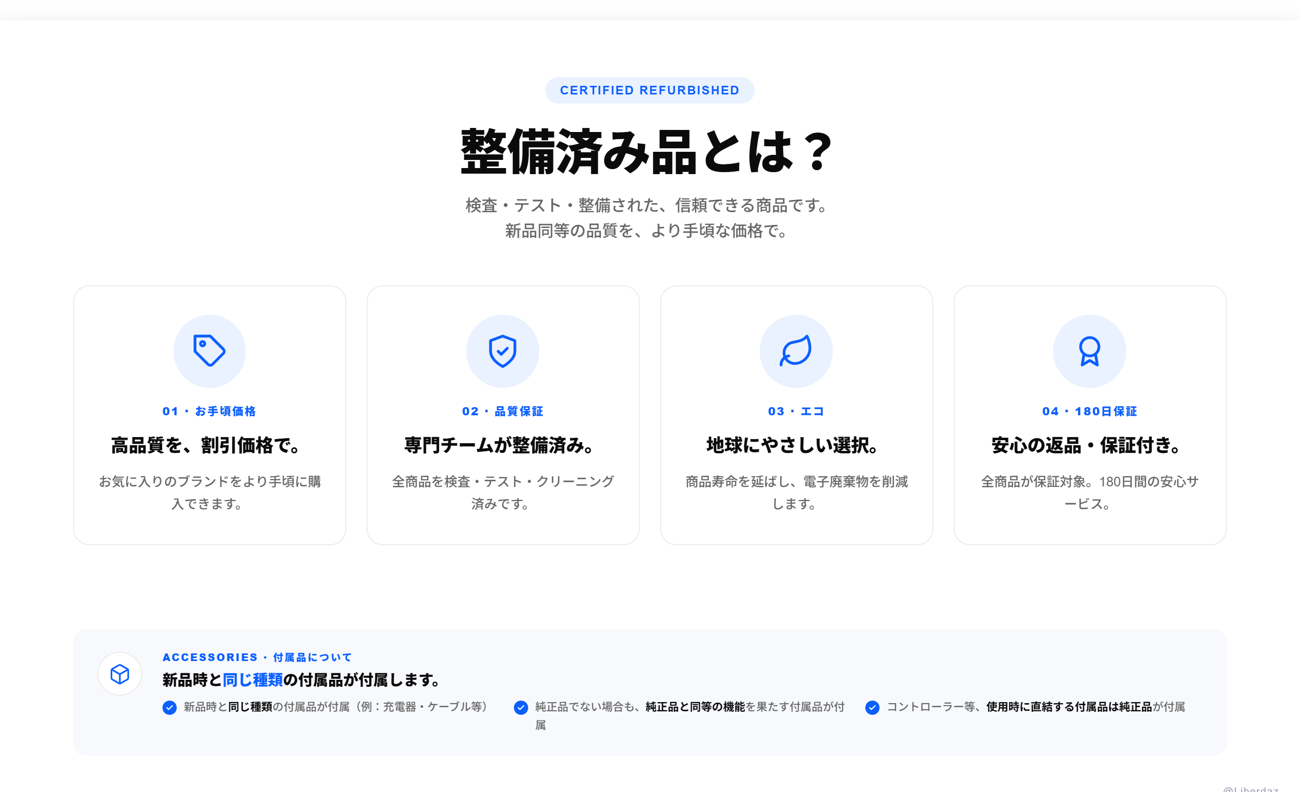 整備済み品】 Meta Quest 2 64GB Oculus VRゴーグル メタクエスト2 め