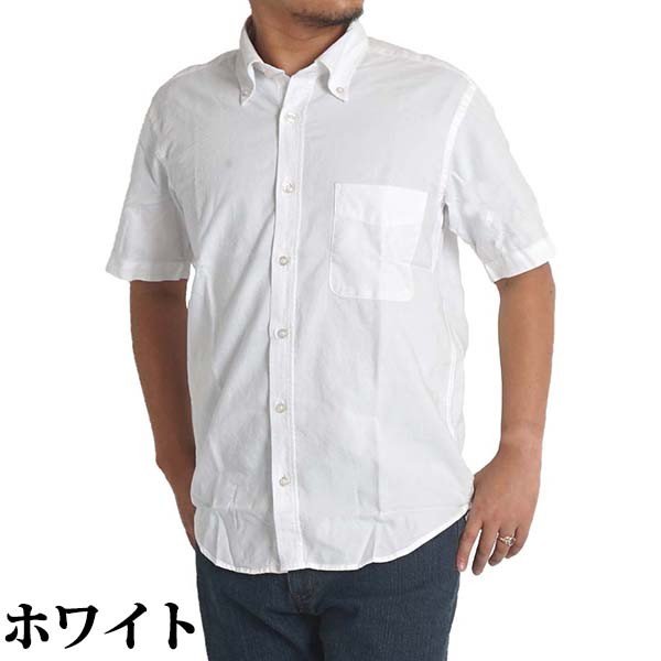 ボタンダウンシャツ メンズ 半袖 綿100% シニア オックフォードシャツ
