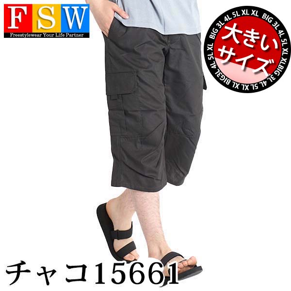 7分丈 パンツ メンズ 大きいサイズ カーゴパンツ 七分丈 ハーフパンツ