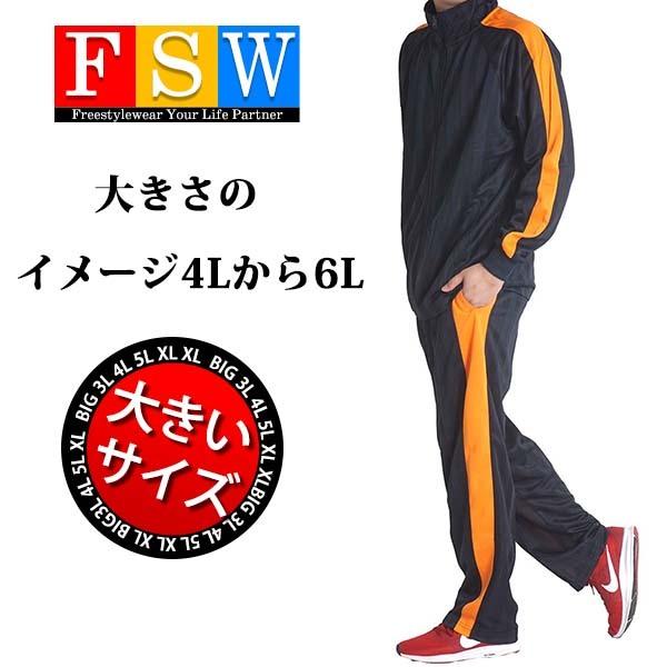 は やすい ジャージ