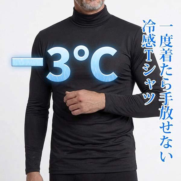 23区 GOLF モックネック 長袖アンダーシャツ ネイビー吸水速乾UVケア80