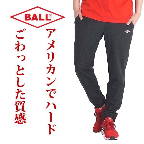 Ball スウェットパンツ メンズ 裏毛 部屋着 ルームウェア ゆったり 春夏 秋冬 ブランド ヘビーウエイト 11 3oz 黒 グレー ネイビー M L Ll 送料無料 Freestylewear 通販 Yahoo ショッピング