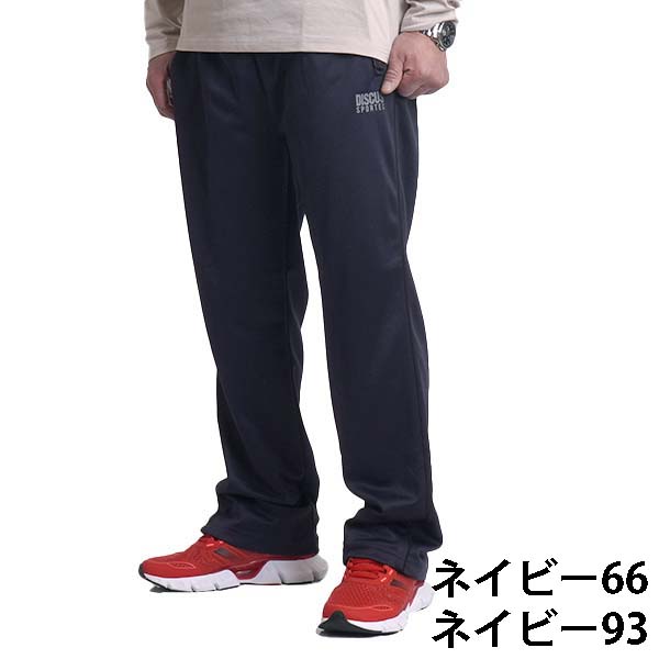 ジャージパンツ メンズ ジャージ 下 スポーツ トレーニングウェア 速乾