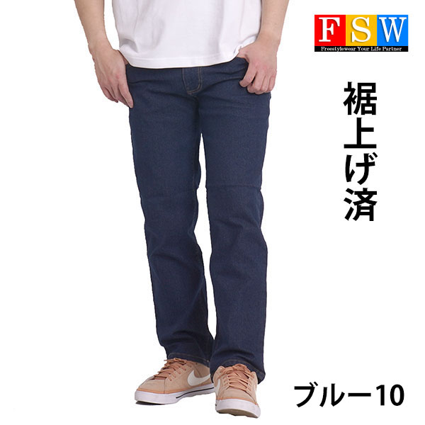 stone  デニム　30インチ　裾上げ済み ジーンズ メンズ ストレート デニムパンツ ジーパン ストレッチ 裾上げ