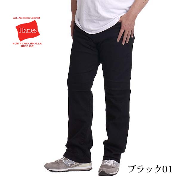 Hanes（ヘインズ） 大きいサイズ メンズ ジーンズ デニムパンツ 