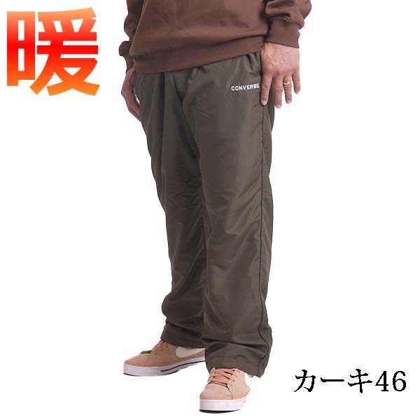 CONVERSE（コンバース） 暖パンツ メンズ 裏フリース 裏起毛パンツ