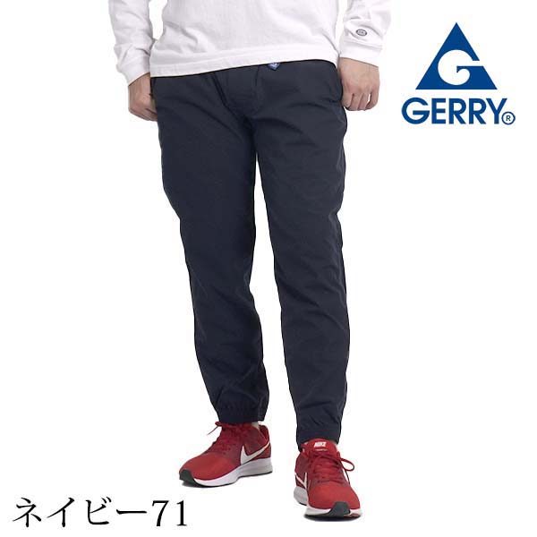 GERRY（ジェリー） ジョガーパンツ メンズ クライミングパンツ