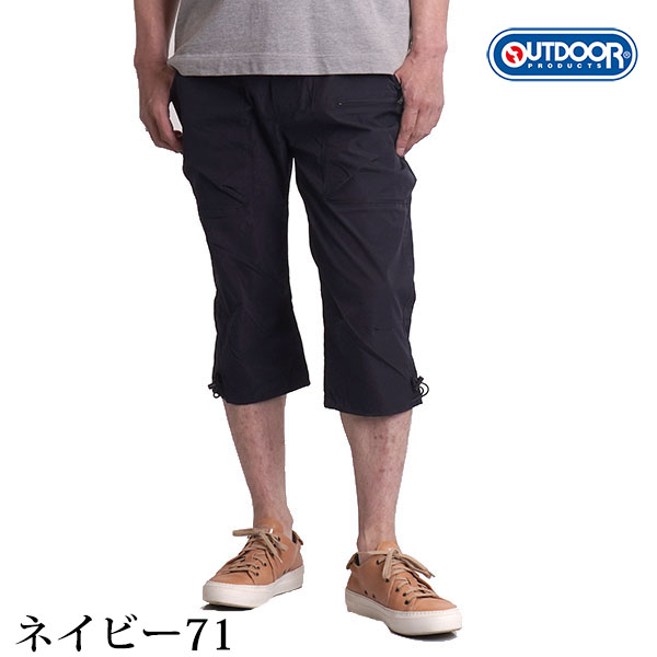 OUTDOOR PRODUCTS（アウトドアプロダクツ） ハーフパンツ メンズ ひざ